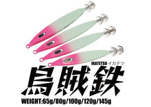 画像をギャラリービューアに読み込む, IKATETSU/烏賊鉄(イカテツ)65g〜145g - natureboysofficialwebstore