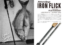 画像をギャラリービューアに読み込む, IRONFLICK 6302 SpinDrive / アイアンフリック IFLB-6302SD