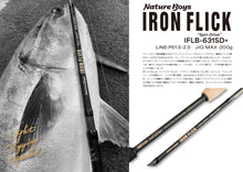 画像をギャラリービューアに読み込む, IRONFLICK 631 SpinDrive Plus / アイアンフリック IFLB-631SD+