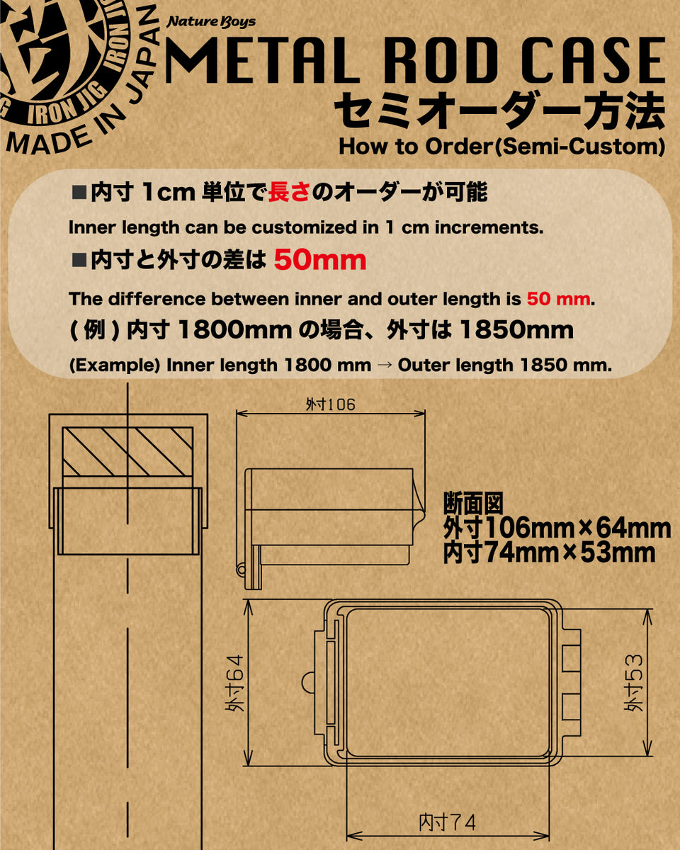METAL ROD CASE CUSTOM ORDER/メタルロッドケースセミオーダー 700