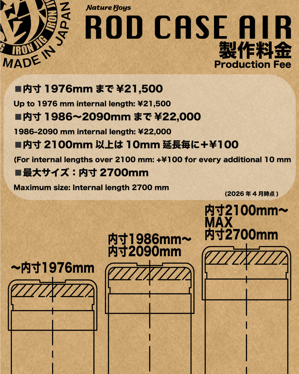 ROD CASE AIR CUSTOM ORDER/ロッドケースエアセミオーダー 700-2000mm