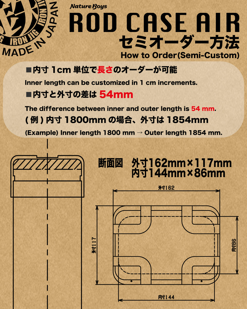 ROD CASE AIR CUSTOM ORDER/ロッドケースエアセミオーダー 700-2000mm