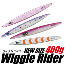 画像をギャラリービューアに読み込む, WiggleRider/ウィグルライダー400g