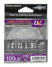 Load image into Gallery viewer, DEVIL LINE 3m