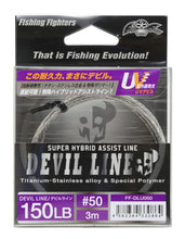 Load image into Gallery viewer, DEVIL LINE 3m