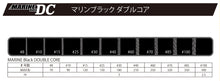 Load image into Gallery viewer, Marine Black Double Core MARINE DC