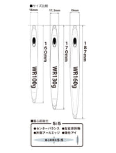 画像をギャラリービューアに読み込む, WiggleRider/ウィグルライダー100g〜130g