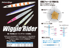 画像をギャラリービューアに読み込む, WiggleRider/ウィグルライダー100g〜130g