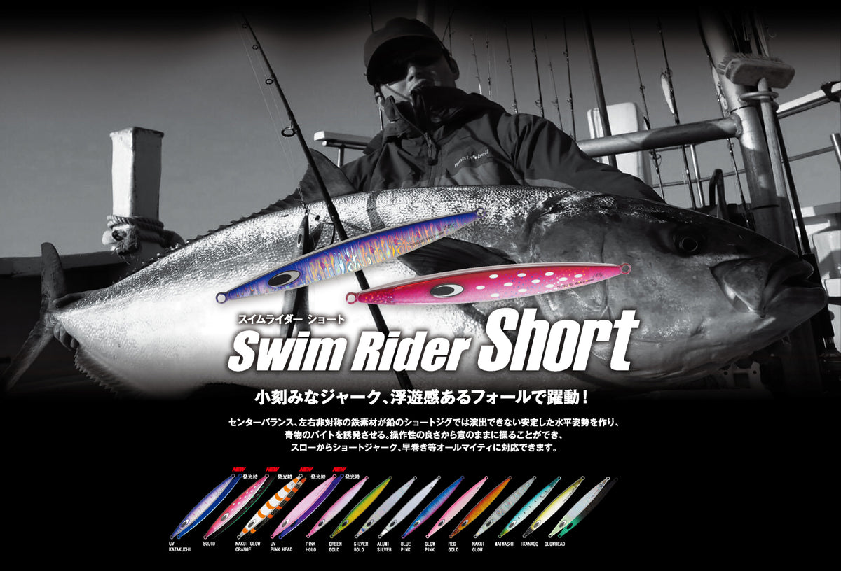 ビッグオーシャン Swim Rider Short RATTLE 180g | hartwellspremium.com