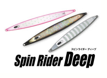 画像をギャラリービューアに読み込む, SPINRIDERDEEP/スピンライダーディープ