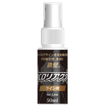 Load image into Gallery viewer, NCO REACTOR/NCO Reactor for LINE