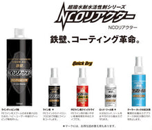 Load image into Gallery viewer, Spray for NCO REACTOR/NCO reactor cooler box