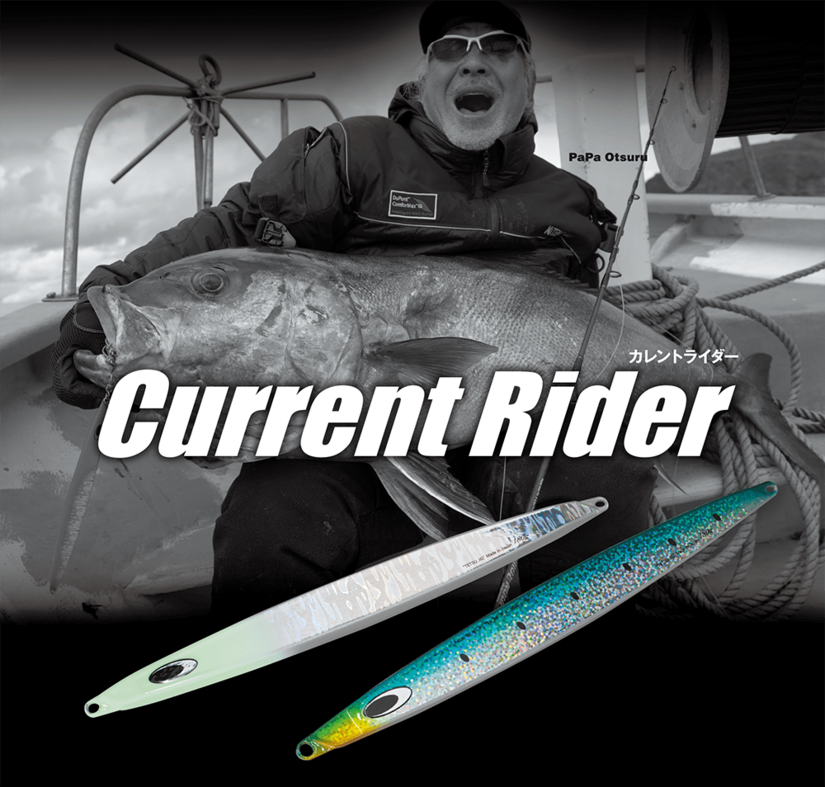 CURRENTRIDER/カレントライダー120g~300g – natureboysofficialwebstore CURRENTRIDER/カレントライダー120g~300g – natureboysofficialwebstore