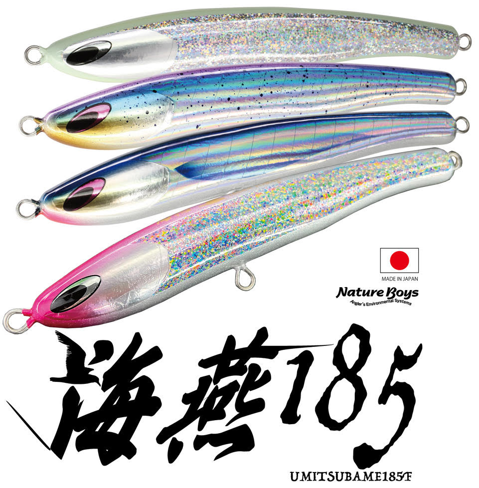 ネイチャーボーイズ 海燕 185 - ルアー用品