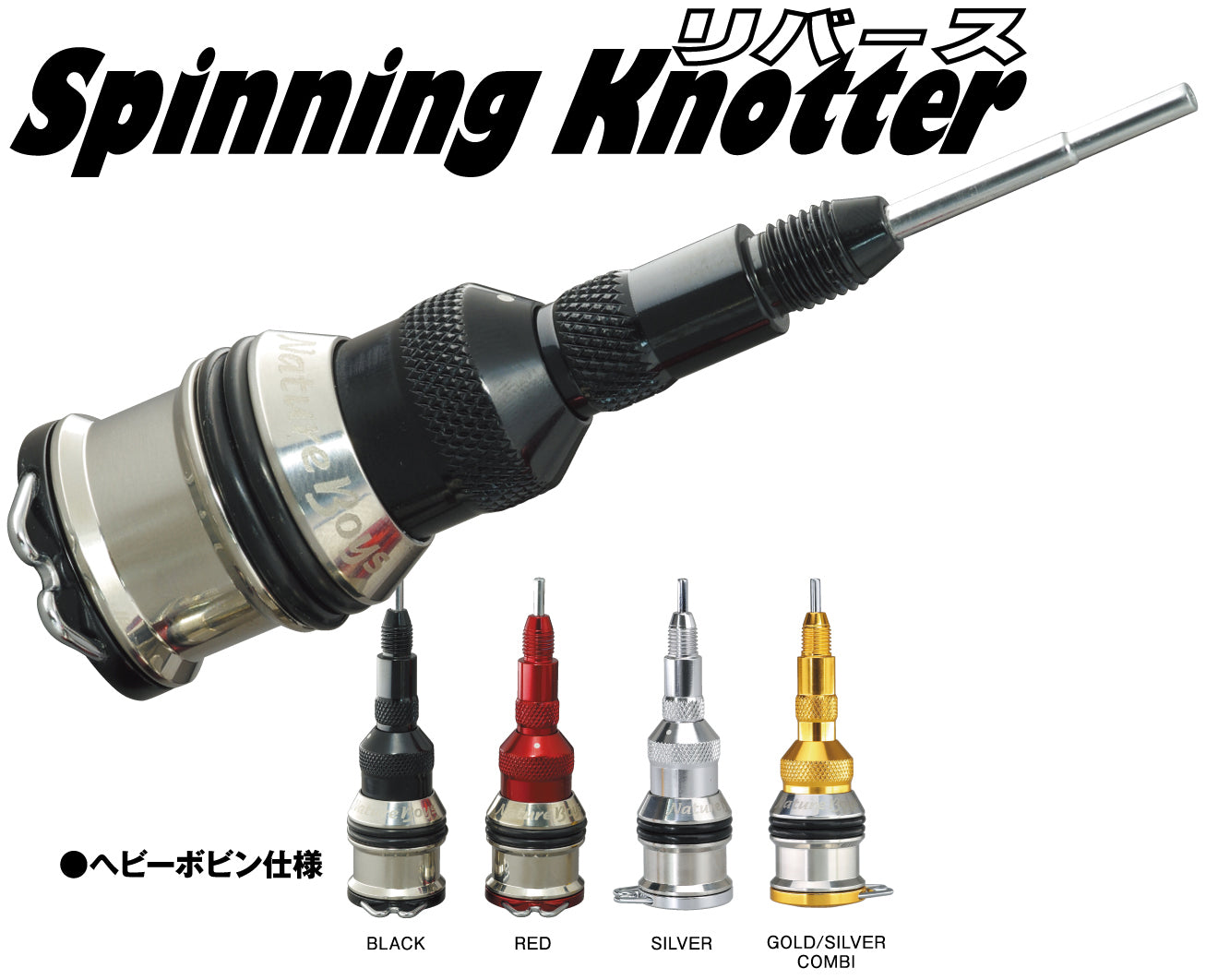 SPINNING KNOTTER REVERSE HEAVY TYPE/スピニングノッターリバース ヘビータイプ