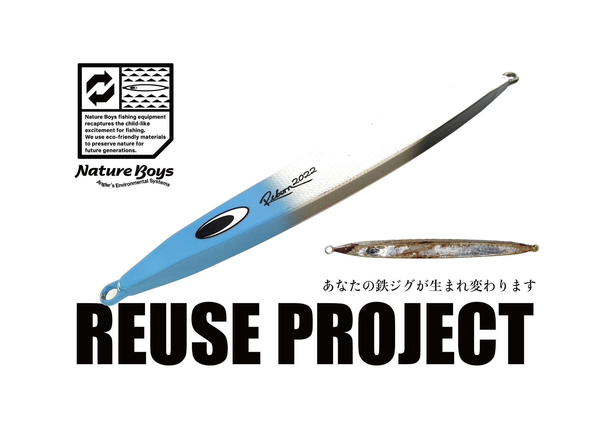REUSE JIG – natureboysofficialwebstore REUSE JIG – natureboysofficialwebstore