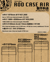 Load image into Gallery viewer, ROD CASE AIR CUSTOM ORDER / rod case semi-order 700-2000mm (about 1 week delivery time)
