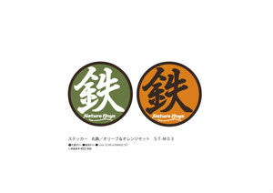 NatureBoys Sticker/Sticker Olive &amp; Orange Set (ST-M03)