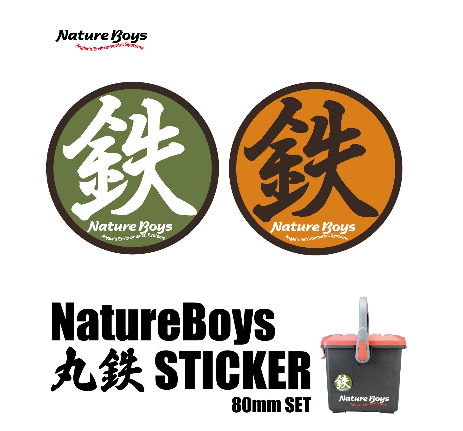 NatureBoysStickerRound80 – natureboysofficialwebstore