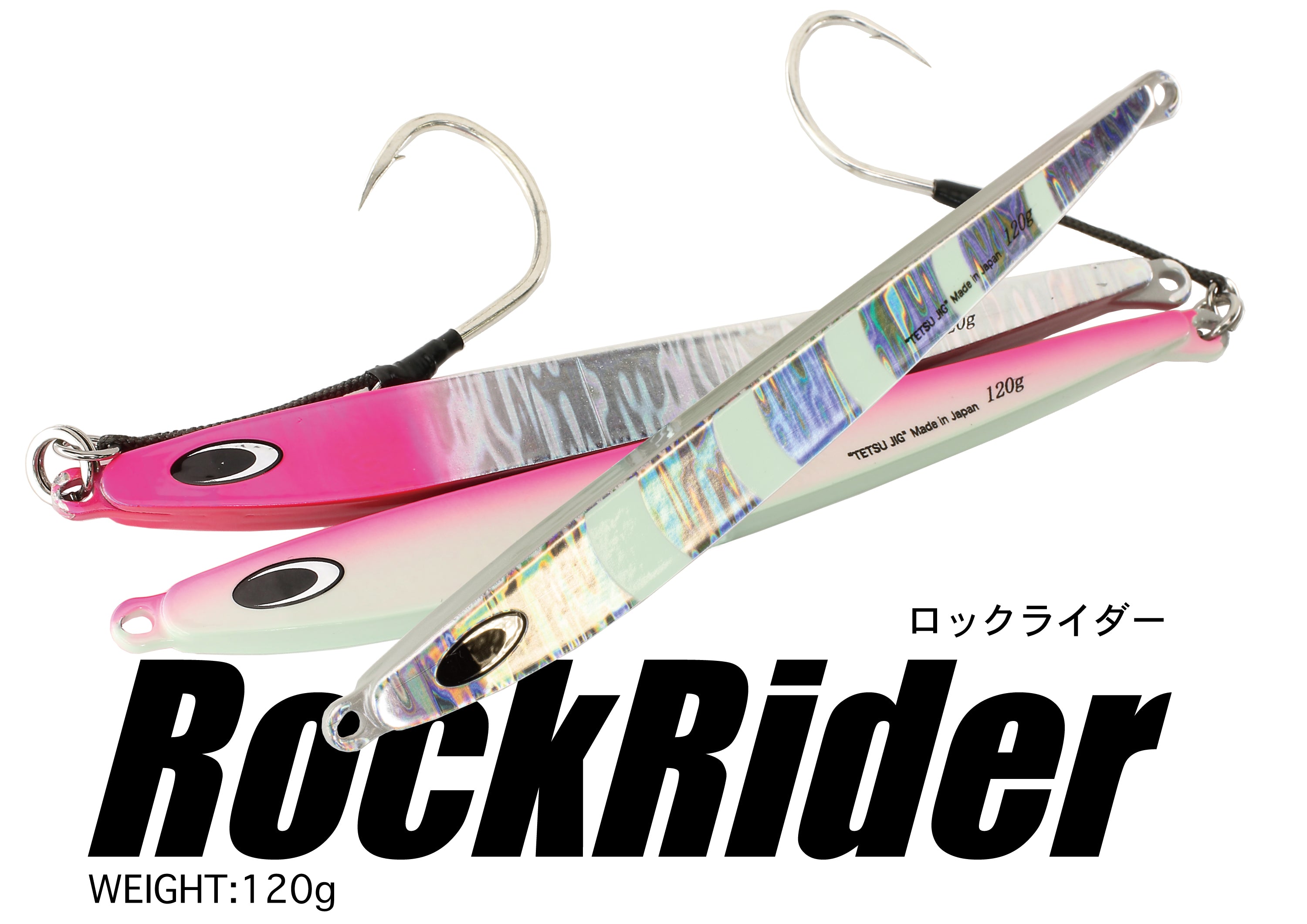 ROCKRIDER/ロックライダー120g