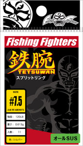 鉄腕SUSスプリットリング/TETSUWAN SUS スプリットリング 5パックセット