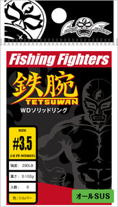 Tetsuwan SUS WD Solid Ring/TETSUWAN SUS WD Solid Ring 5 pack set