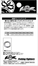 Load image into Gallery viewer, Tetsuwan SUS PC Solid Ring/TETSUWAN SUS PC Solid Ring 5 pack set
