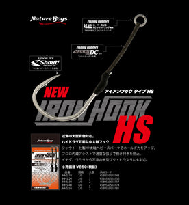 IRONHOOK HS / iron hook thick shaft TypeHS NBHK-IHHS