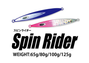 SpinRider/スピンライダー