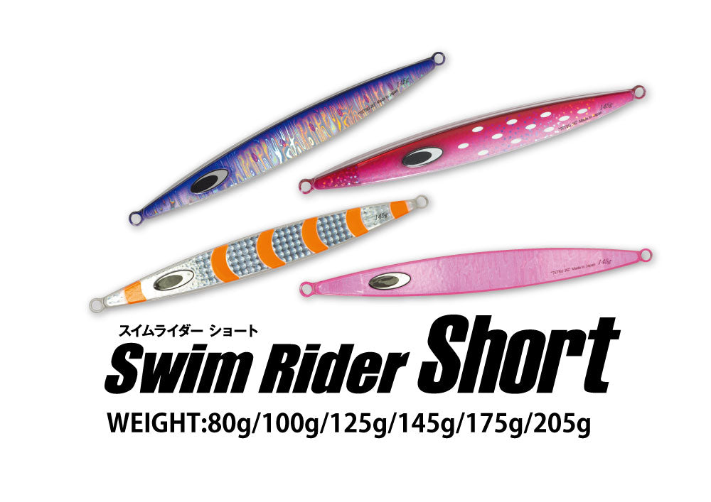 ネイチャーボーイズ　スリムライダーショート145グラム　5本 ネイチャーボーイズ スイムライダーショート 145g