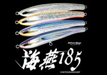 画像をギャラリービューアに読み込む, 海燕185F/Umitsubame185F
